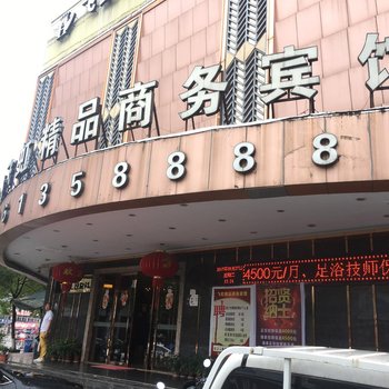 乐清东方飞虹商务宾馆酒店提供图片