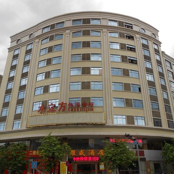 云浮雄威酒店酒店提供图片