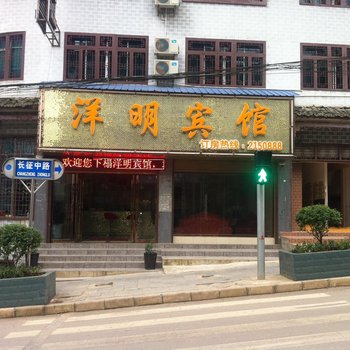 凯里洋明宾馆酒店提供图片