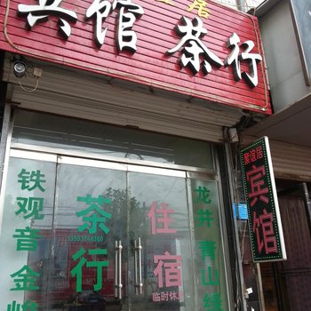 济宁金县聚谊宾馆酒店提供图片