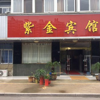 沭阳紫金宾馆酒店提供图片