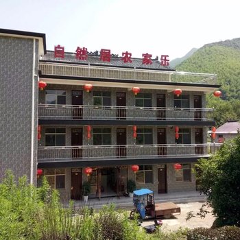 泾县汀溪自然居农家乐饭店酒店提供图片