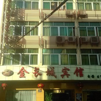 澄迈金长城酒店(文明路店)酒店提供图片