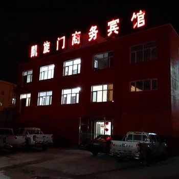 四王子旗凯旋门商务宾馆