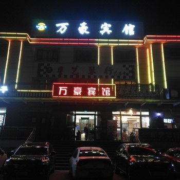 特克斯万豪宾馆