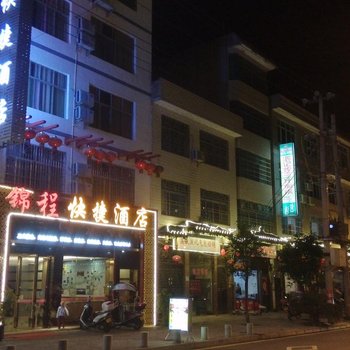 荔波锦程快捷酒店酒店提供图片