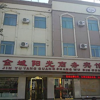 永昌金域阳光商务宾馆酒店提供图片