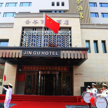黑龙江金谷商务酒店(哈尔滨)酒店提供图片