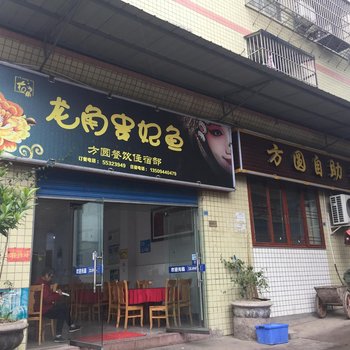 云阳方圆住宿酒店提供图片