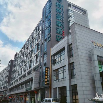 格林豪泰苏州乐园天平学院商务酒店