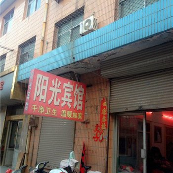 辛集阳光宾馆酒店提供图片