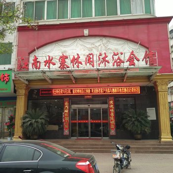 南阳江南水寨商务快捷会馆酒店提供图片