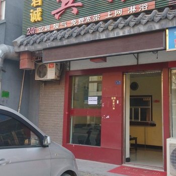 君诚宾馆(临沂八一路店)酒店提供图片