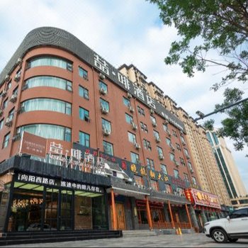 喆·啡酒店 (临汾向阳西路店)