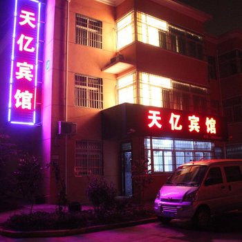 咸阳机场天亿宾馆