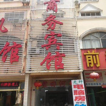 麻城好运商务宾馆火车南站店酒店提供图片