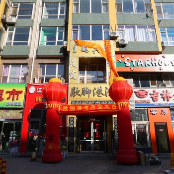 长春歇脚港湾主题宾馆