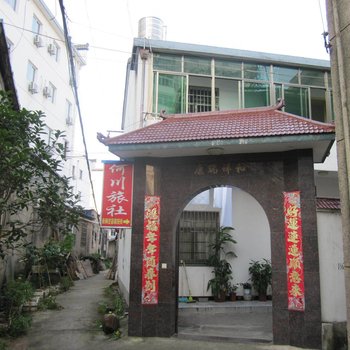 绩溪何川旅社酒店提供图片