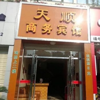 绵阳天顺商务宾馆酒店提供图片