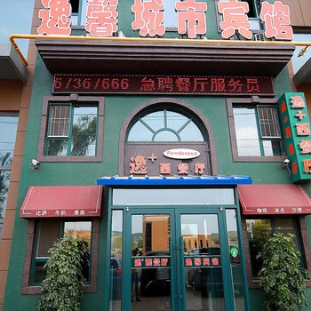 吉林逸馨城市宾馆酒店提供图片