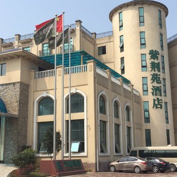 重庆紫荆苑酒店酒店提供图片