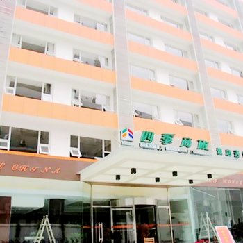 格林联盟(成都文殊院地铁站酒店)