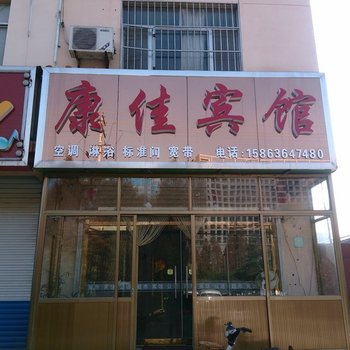 诸城康佳宾馆酒店提供图片