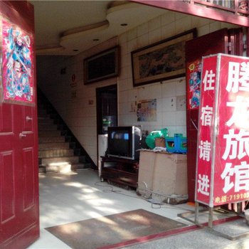 昆明腾龙旅馆