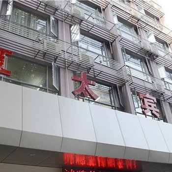 黄石红太宾馆酒店提供图片