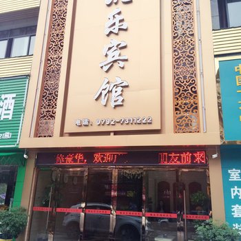 修水凯乐宾馆酒店提供图片