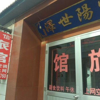 昌邑 诚信宾馆酒店提供图片