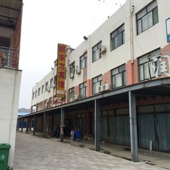 聊城茌平新东方宾馆