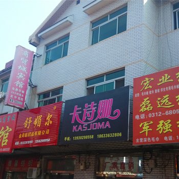 高阳商贸城宾馆酒店提供图片