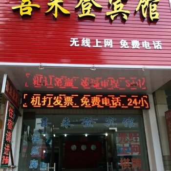 临海喜来登小宾馆酒店提供图片