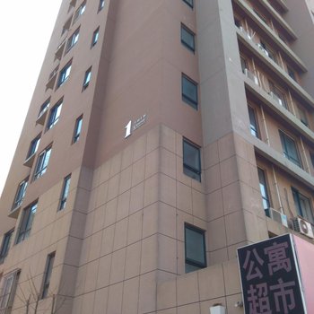 宜家精品公寓(承德鑫通上城店)酒店提供图片