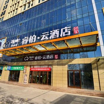 如家睿柏云酒店(杨凌康乐路开皇广场店)酒店提供图片