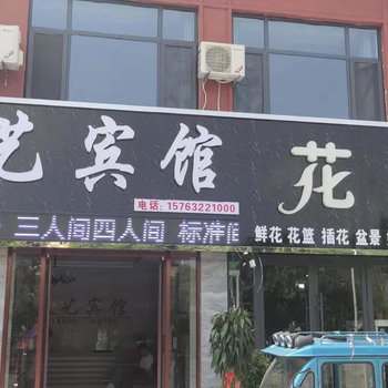 枣庄天艺宾馆酒店提供图片