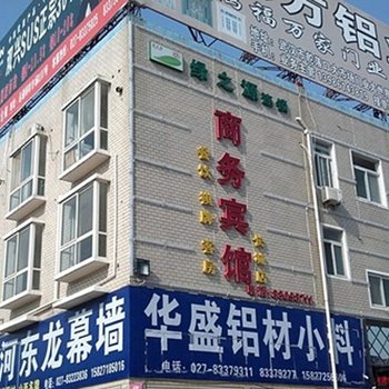 武汉绿之源商务宾馆
