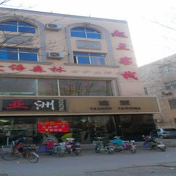 泊头起点客栈