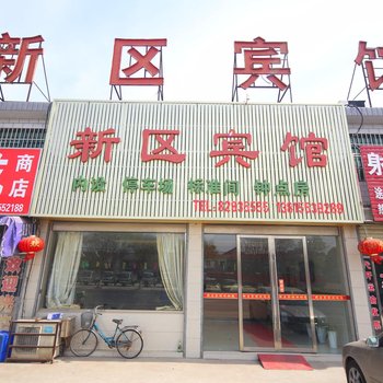 射阳新区宾馆