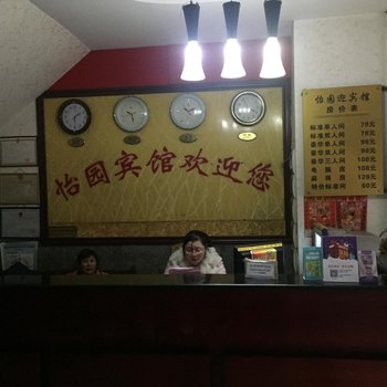 湘潭怡园宾馆酒店提供图片