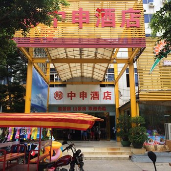 阳江闸坡中申酒店