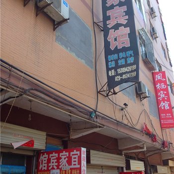 西安宜家宾馆(陕西华山技师学院)