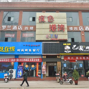 洛阳罗曼罗兰酒店酒店提供图片