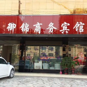 太和御锦商务宾馆酒店提供图片