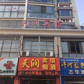 兴化天润宾馆酒店提供图片