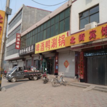 赞皇北街宾馆酒店提供图片