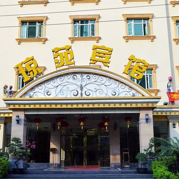 惠州琼苑宾馆