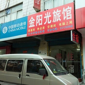 新乡金阳光旅馆酒店提供图片