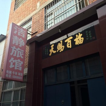 长治洁净旅馆酒店提供图片